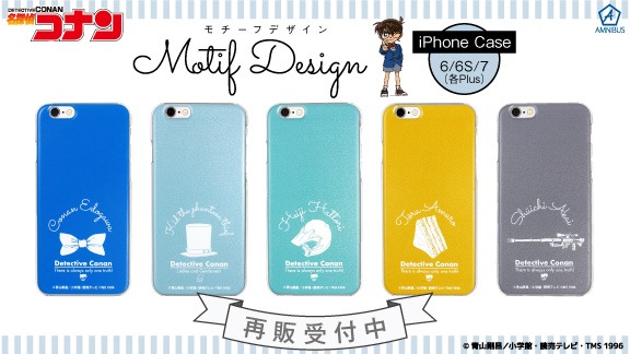 「モチーフデザインiPhoneケース」