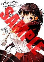 ゲーマーズ特典