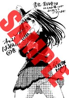 書泉・芳林堂書店特典