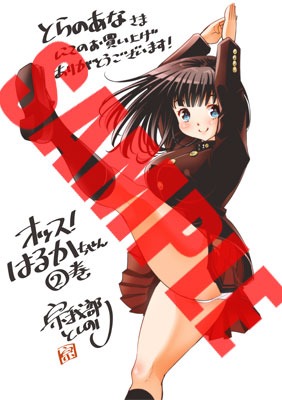 とらのあな特典