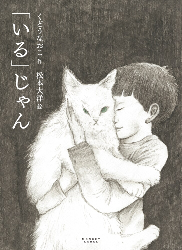 くどうなおこ直筆サイン入り猫絵画 くどうなおこ直筆サイン入り猫絵画