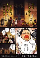 「鉤月のオルタ」より。