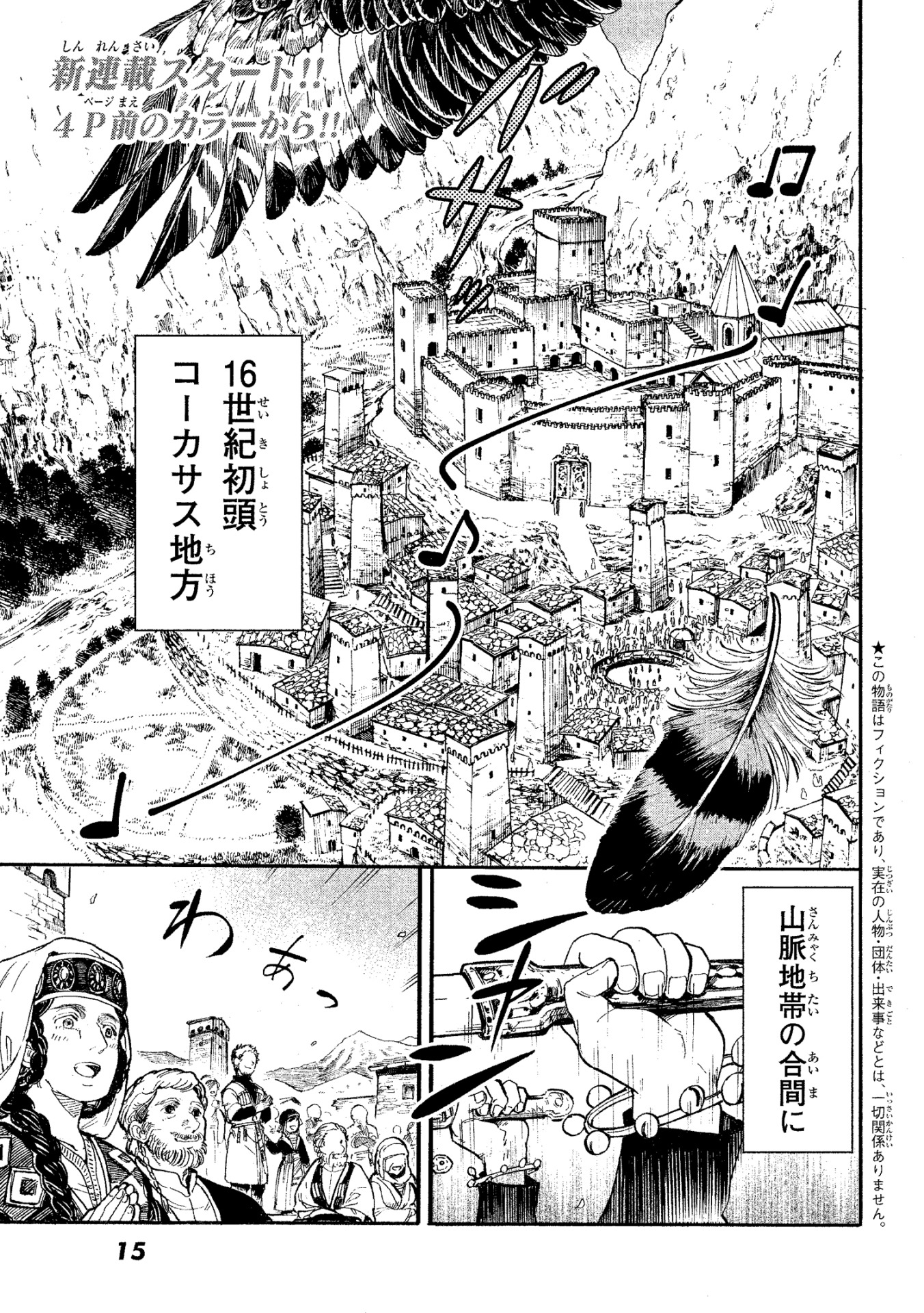 「鉤月のオルタ」より。