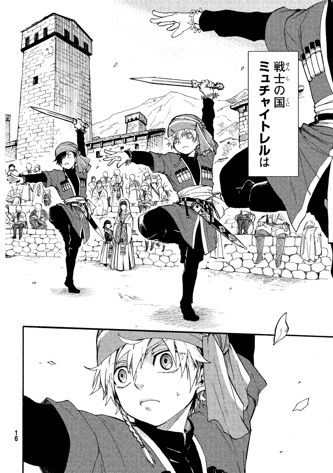 「鉤月のオルタ」より。