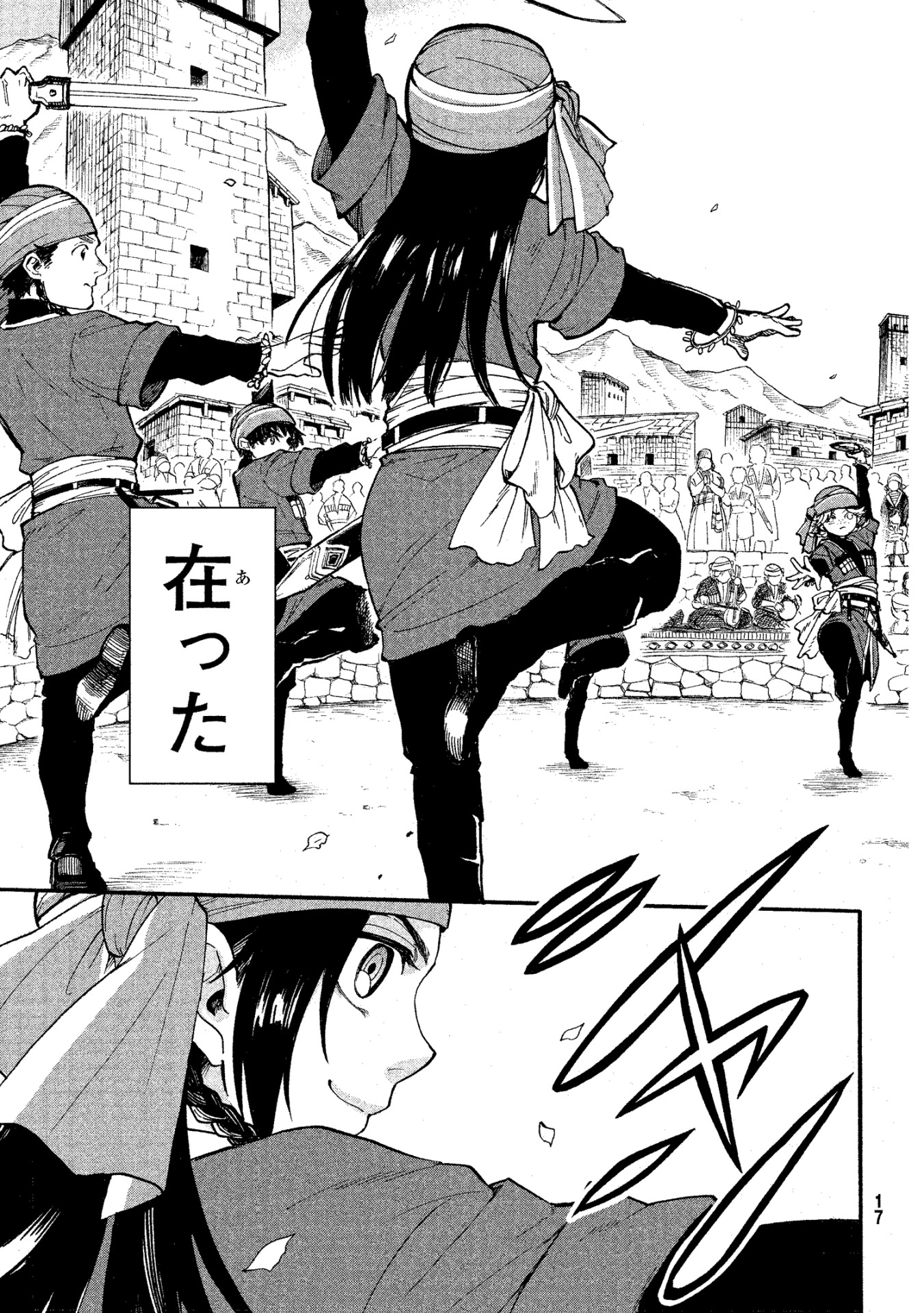 「鉤月のオルタ」より。