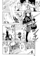 「鉤月のオルタ」より。