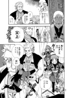 「鉤月のオルタ」より。