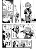 「鉤月のオルタ」より。