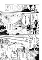 「鉤月のオルタ」より。