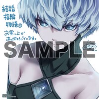 「結婚指輪物語」5巻をアニメイト各店で購入した人に進呈される、描き下ろしミニ色紙。