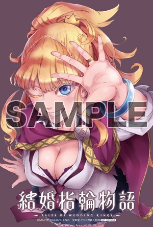 「結婚指輪物語」5巻を一部店舗除く文教堂・アニメガ各店で購入した人に進呈されるイラストカード。