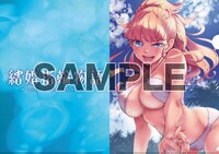 「結婚指輪物語」5巻を一部店舗除くとらのあな各店で購入した人に進呈される、描き下ろしクリアファイル。