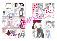 「ダーリンは無職、でも猫が好き」より。