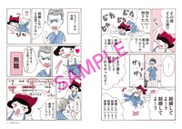 「ダーリンは無職、でも猫が好き」より。