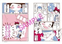 「ダーリンは無職、でも猫が好き」より。