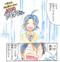 「ようこそアラキタさん」より。