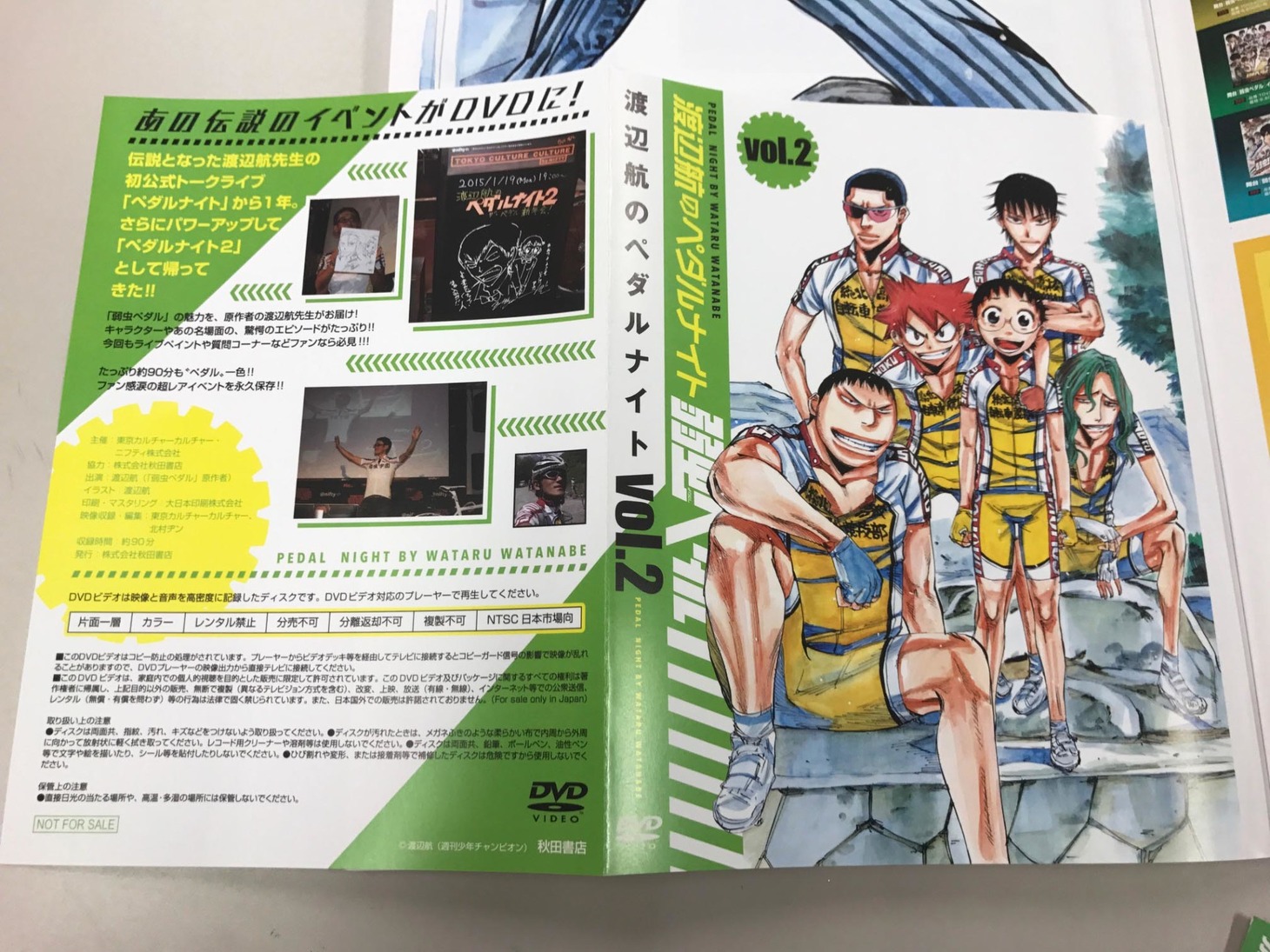 付録DVDのジャケットも付属している。