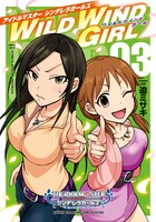 「アイドルマスター シンデレラガールズ WILD WIND GIRL」通常版