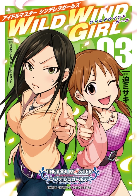 「アイドルマスター シンデレラガールズ WILD WIND GIRL」通常版