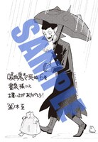 「吸血鬼すぐ死ぬ」6巻のCOMIC ZIN、TSUTAYA、こみらの！提携書店、BOOK EXPRESS、啓文堂書店、書泉・芳林堂書店、文教堂、有隣堂特典。文字部分は書店によって変更され、絵柄は共通。