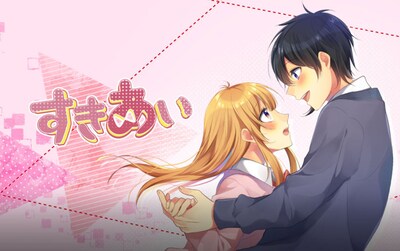 「すきあい」バナー