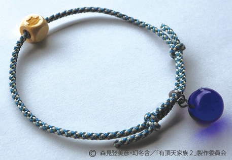 「有頂天家族」をモチーフにした「京くみひもブレスレット」。