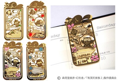 「有頂天家族」をモチーフにした「京の四季クリップしおり」。