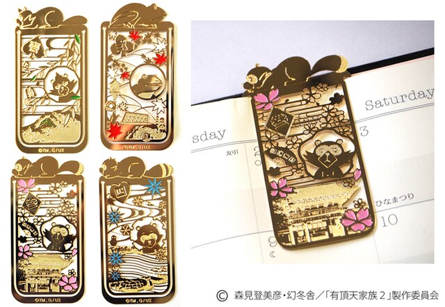 「有頂天家族」をモチーフにした「京の四季クリップしおり」。