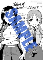 一部書店特典のメッセージペーパー。