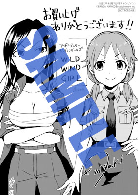 一部書店特典のメッセージペーパー。