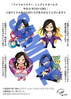 電子版特典のメッセージペーパー。