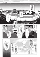 「カリガネ」より。