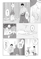 「カリガネ」より。