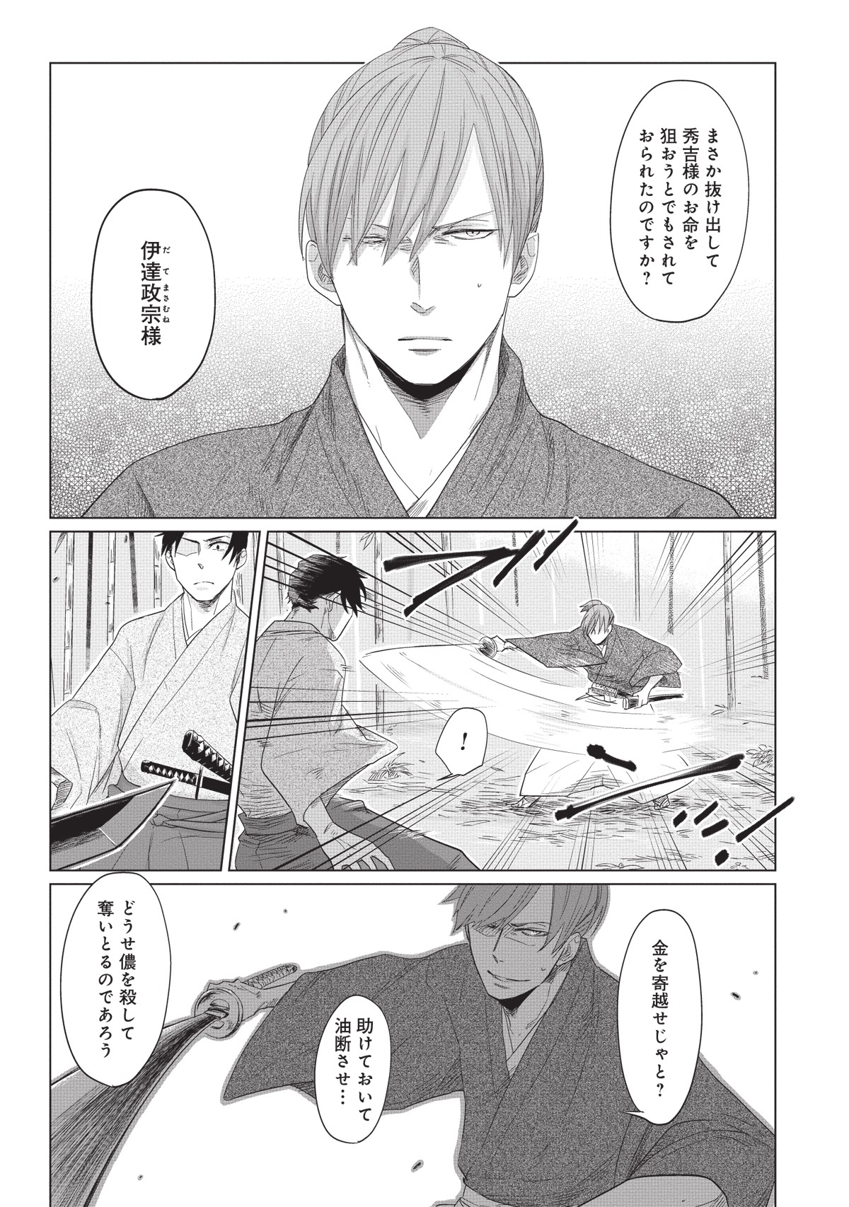 「カリガネ」より。