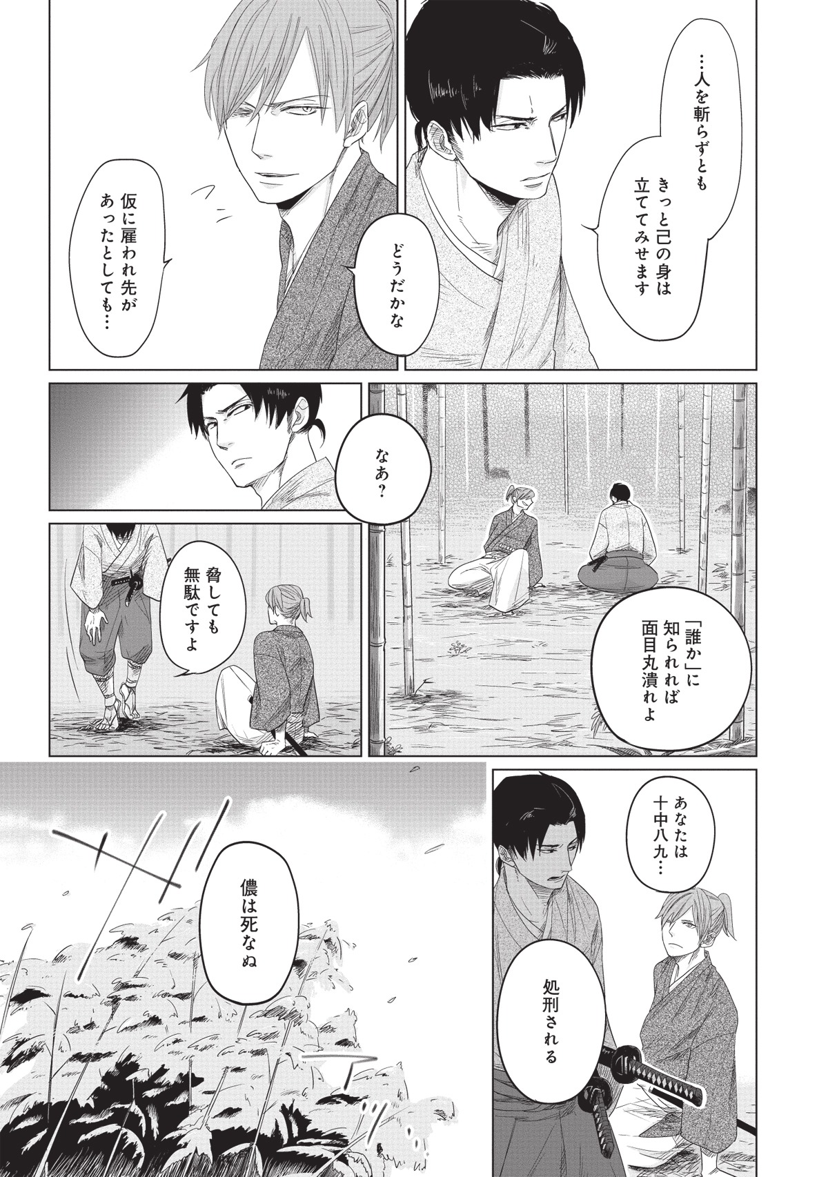 「カリガネ」より。