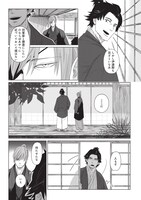 「カリガネ」より。