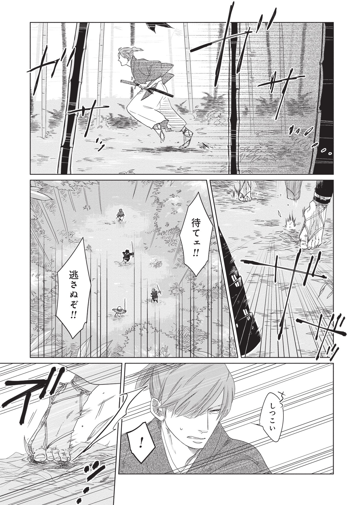 「カリガネ」より。