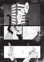 「バンディセブン」1話より。