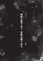 「バンディセブン」1話より。