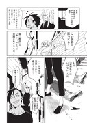 「バンディセブン」1話より。