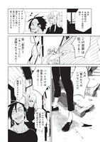 「バンディセブン」1話より。