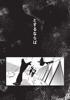 「バンディセブン」1話より。