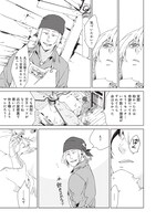 「バンディセブン」1話より。