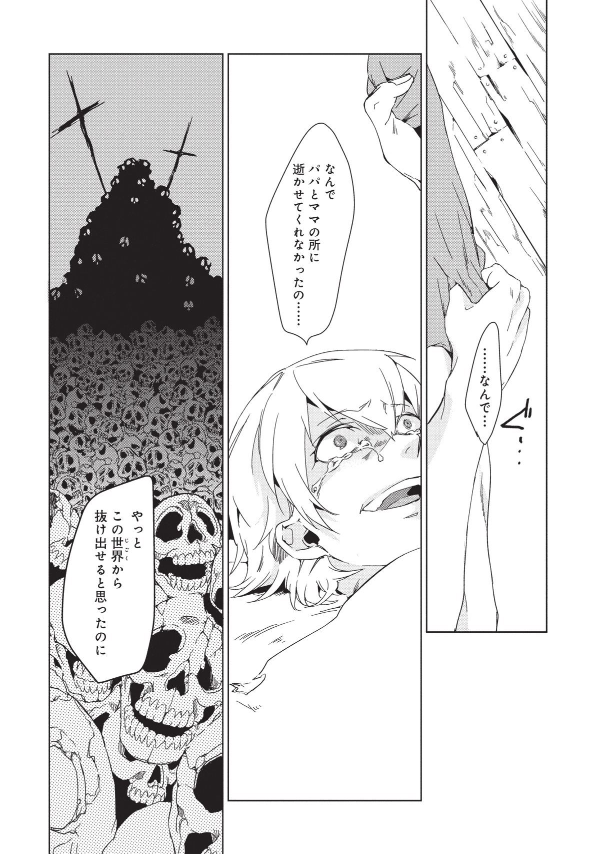 「バンディセブン」1話より。