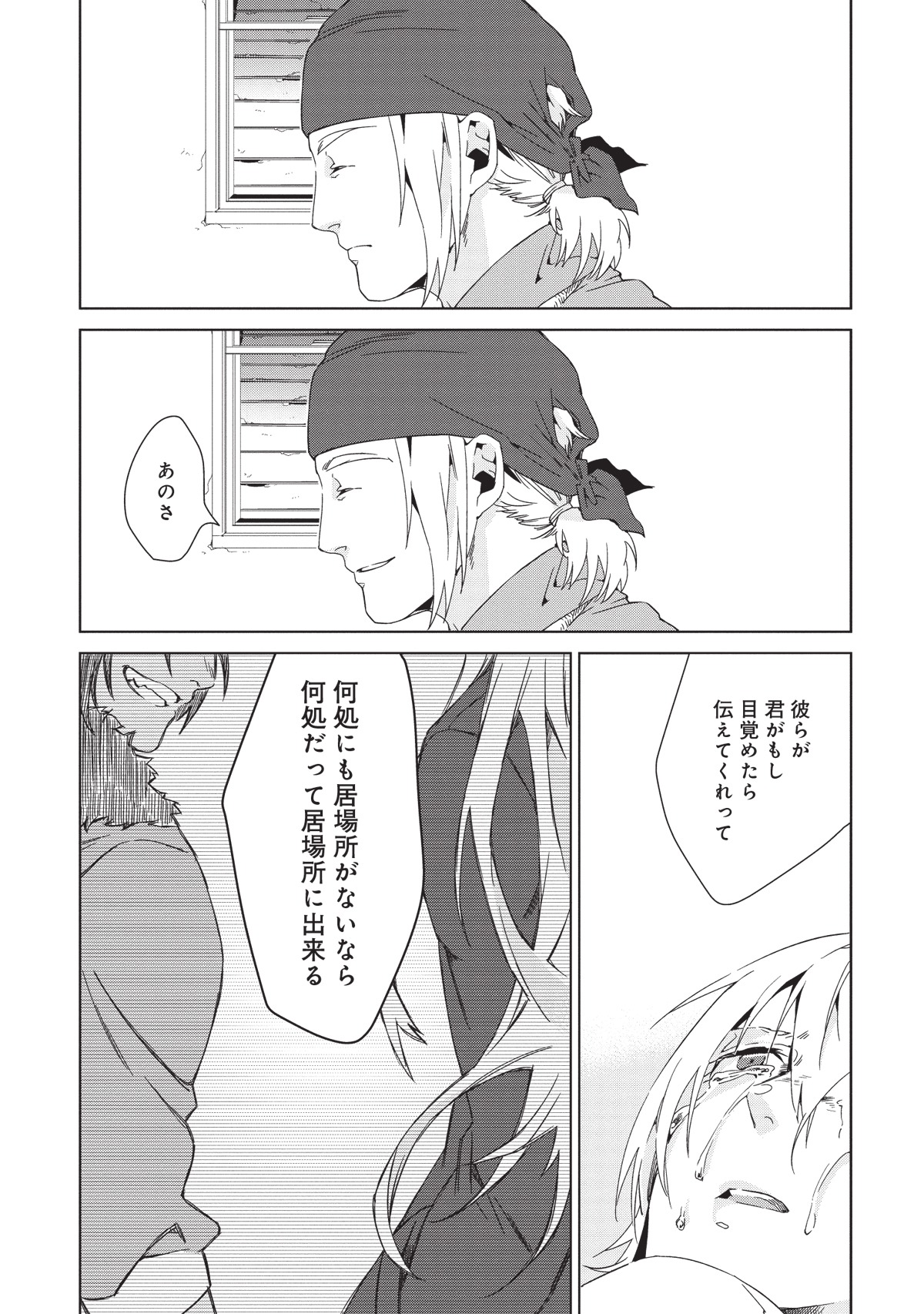 「バンディセブン」1話より。