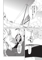 「バンディセブン」1話より。