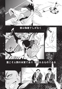 「バンディセブン」1話より。