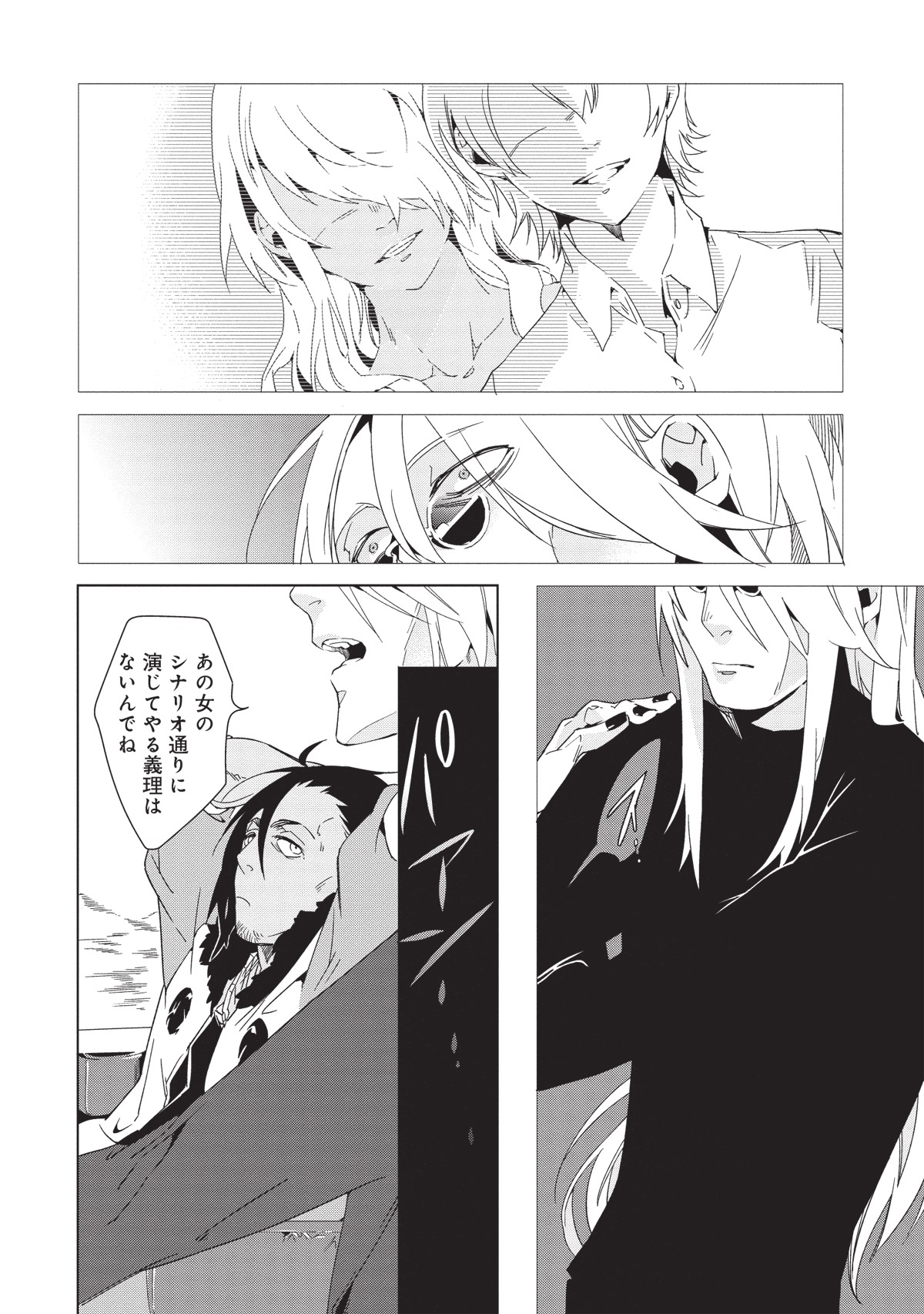 「バンディセブン」1話より。