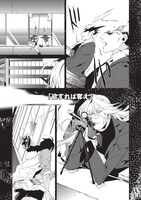 「バンディセブン」1話より。