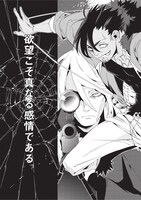 「バンディセブン」1話より。